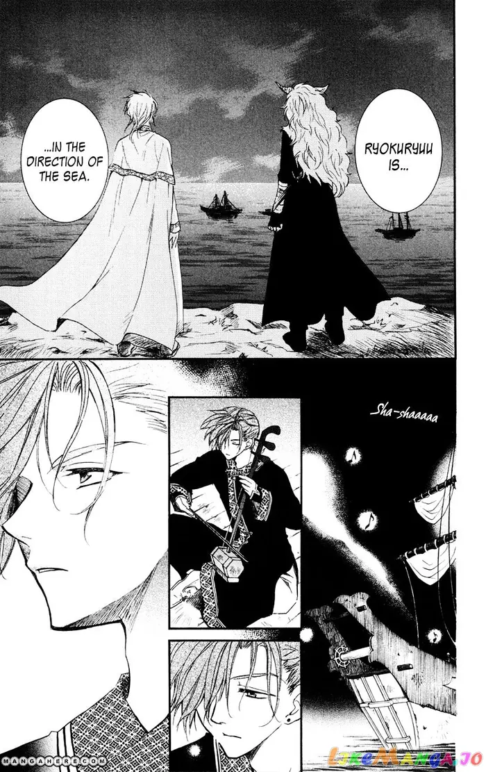 Yona of the Dawn Chapter 27 image 13_optimized